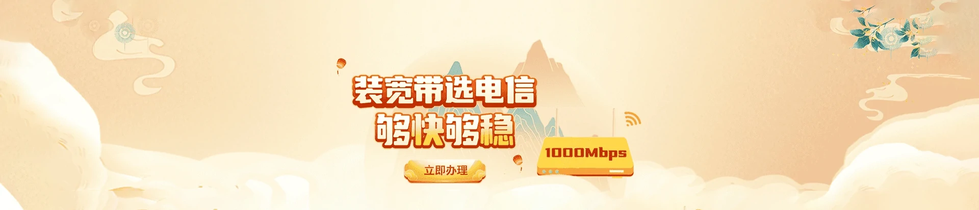 弋阳县电信宽带