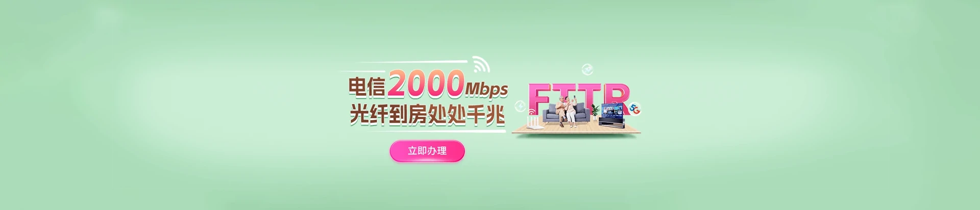 弋阳县电信宽带